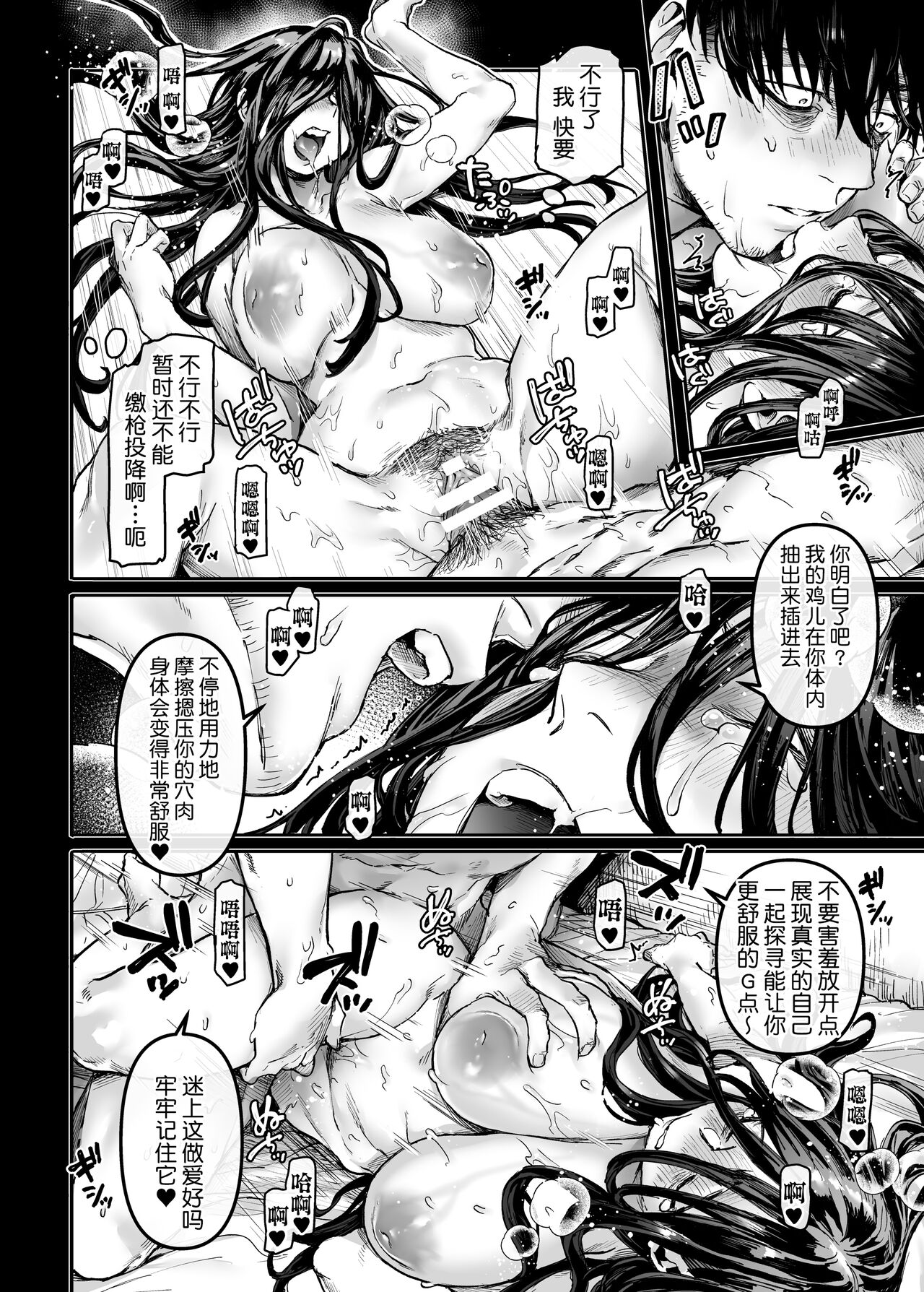 K子と病みおじ・派全集P39