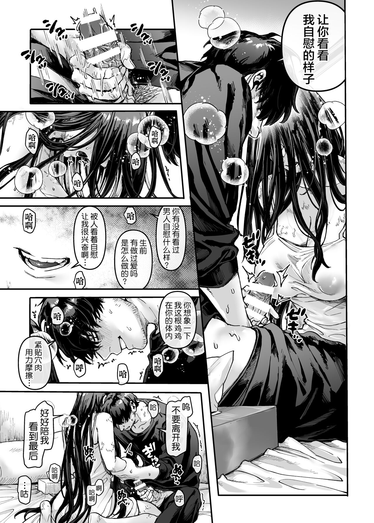 K子と病みおじ・派全集P14