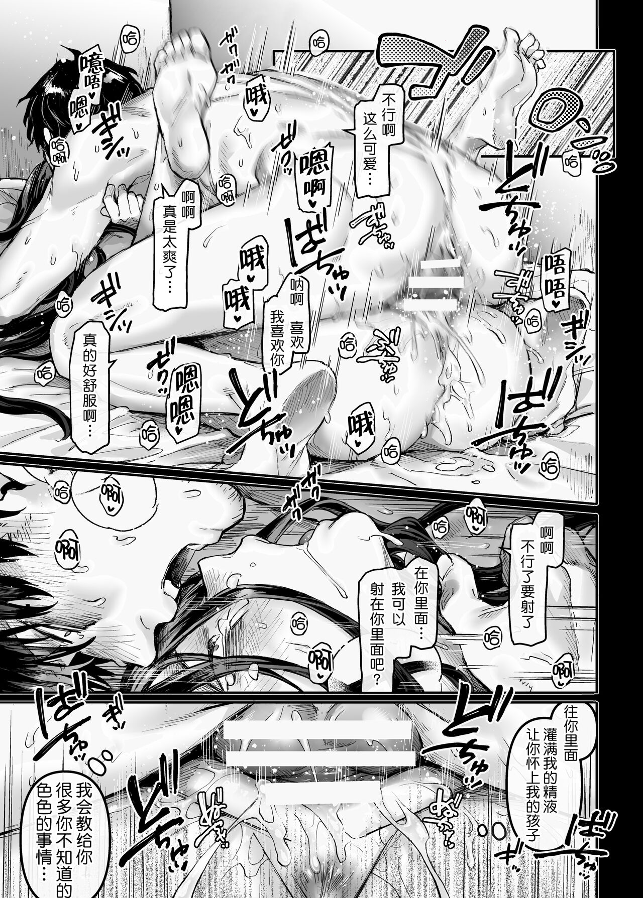 K子と病みおじ・派全集P48