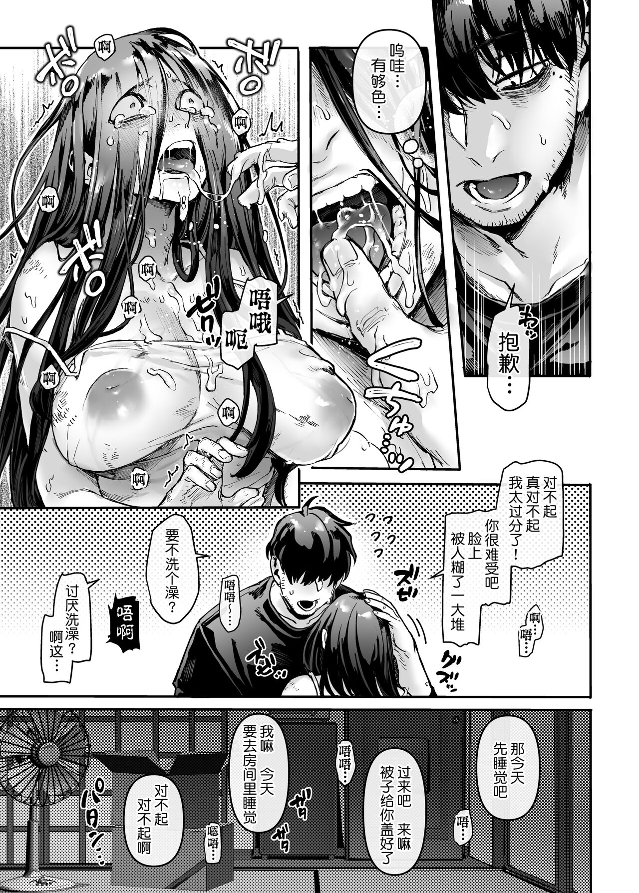 K子と病みおじ・派全集P16