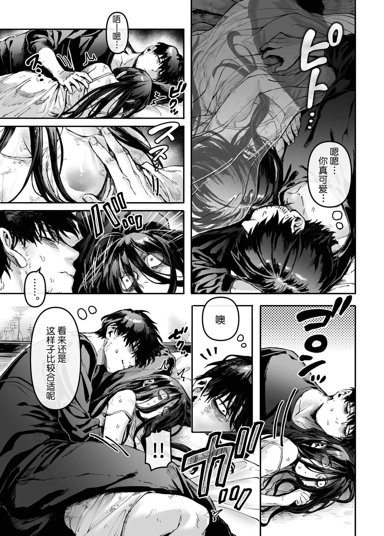 K子と病みおじ・派全集P18