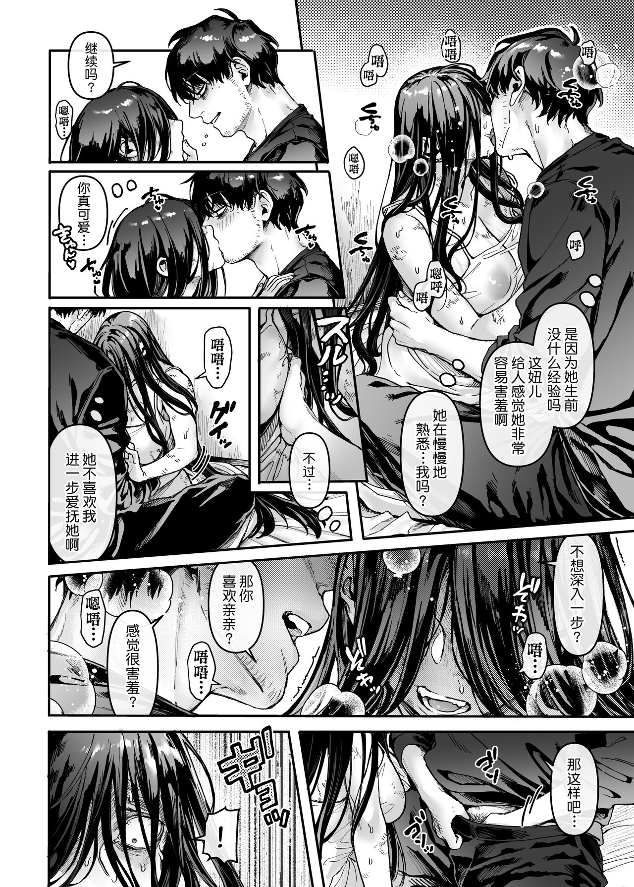 K子と病みおじ・派全集P13