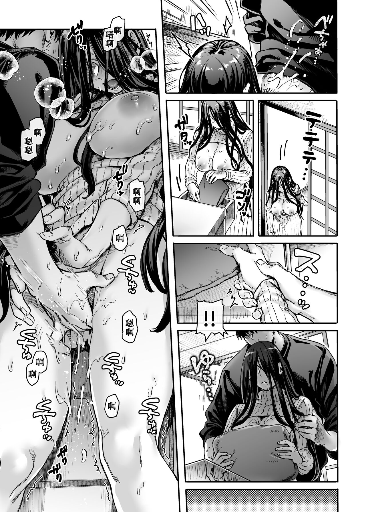 K子と病みおじ・派全集P32