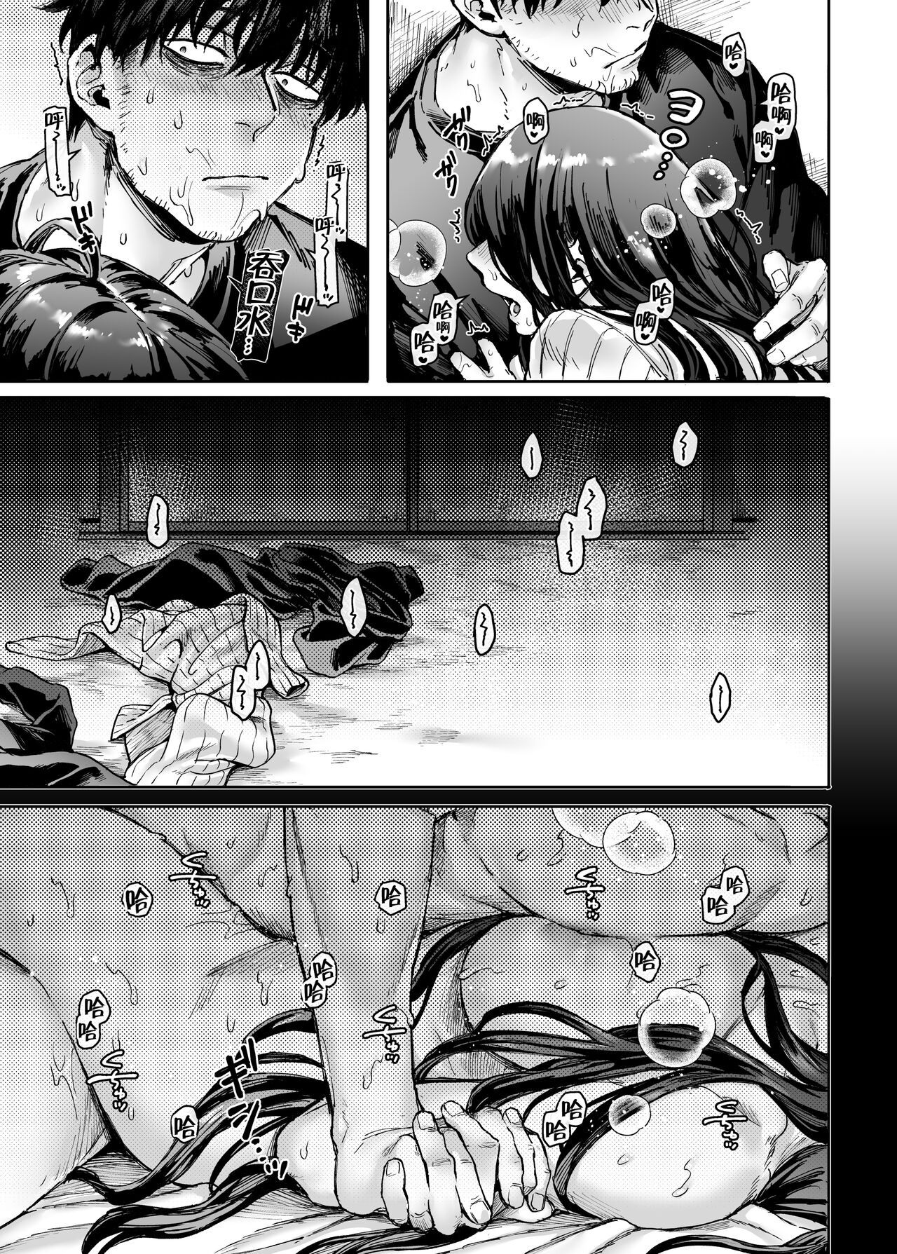 K子と病みおじ・派全集P36