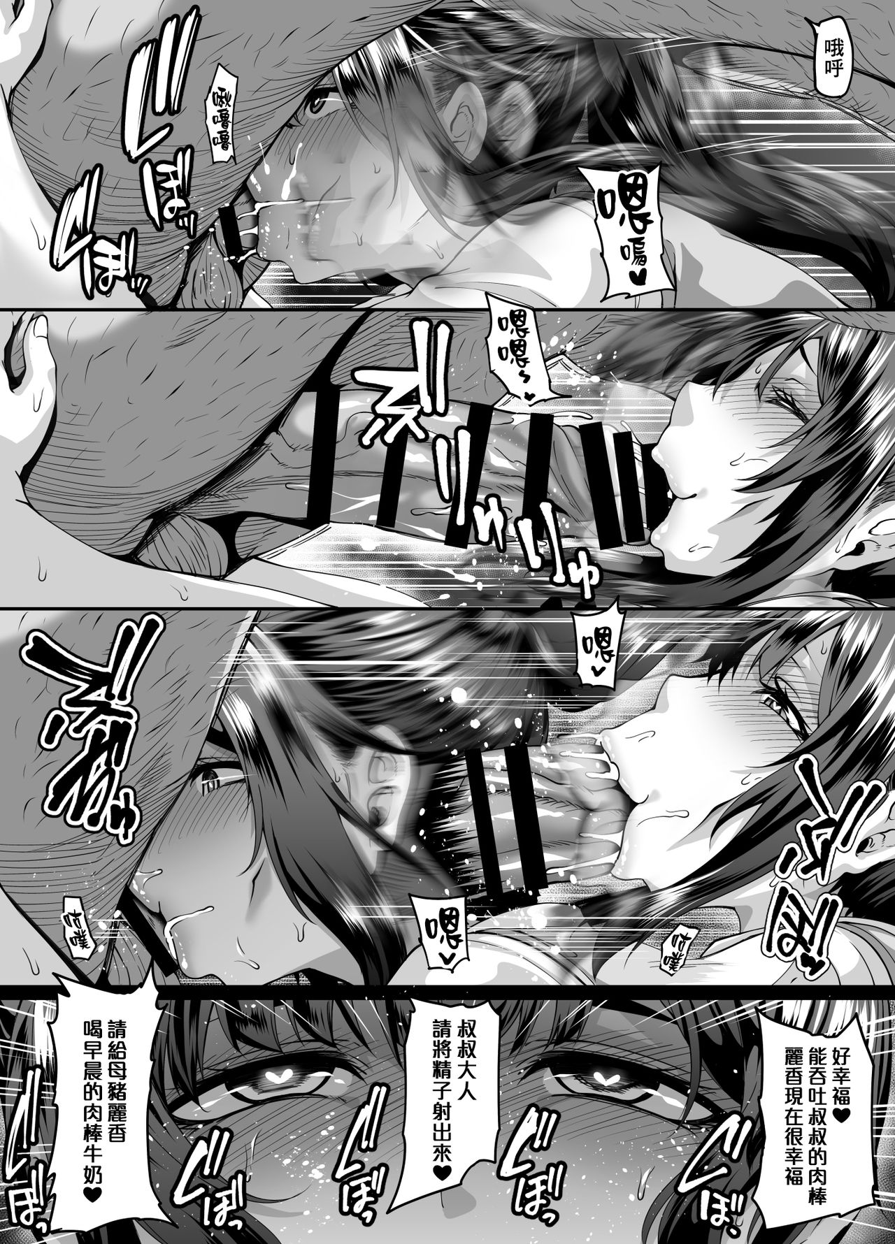 用催眠能力將清純的大家閨秀女學生轉變為百依百順超絕下流肛門中毒女之後的無節制肛門性交全集P11