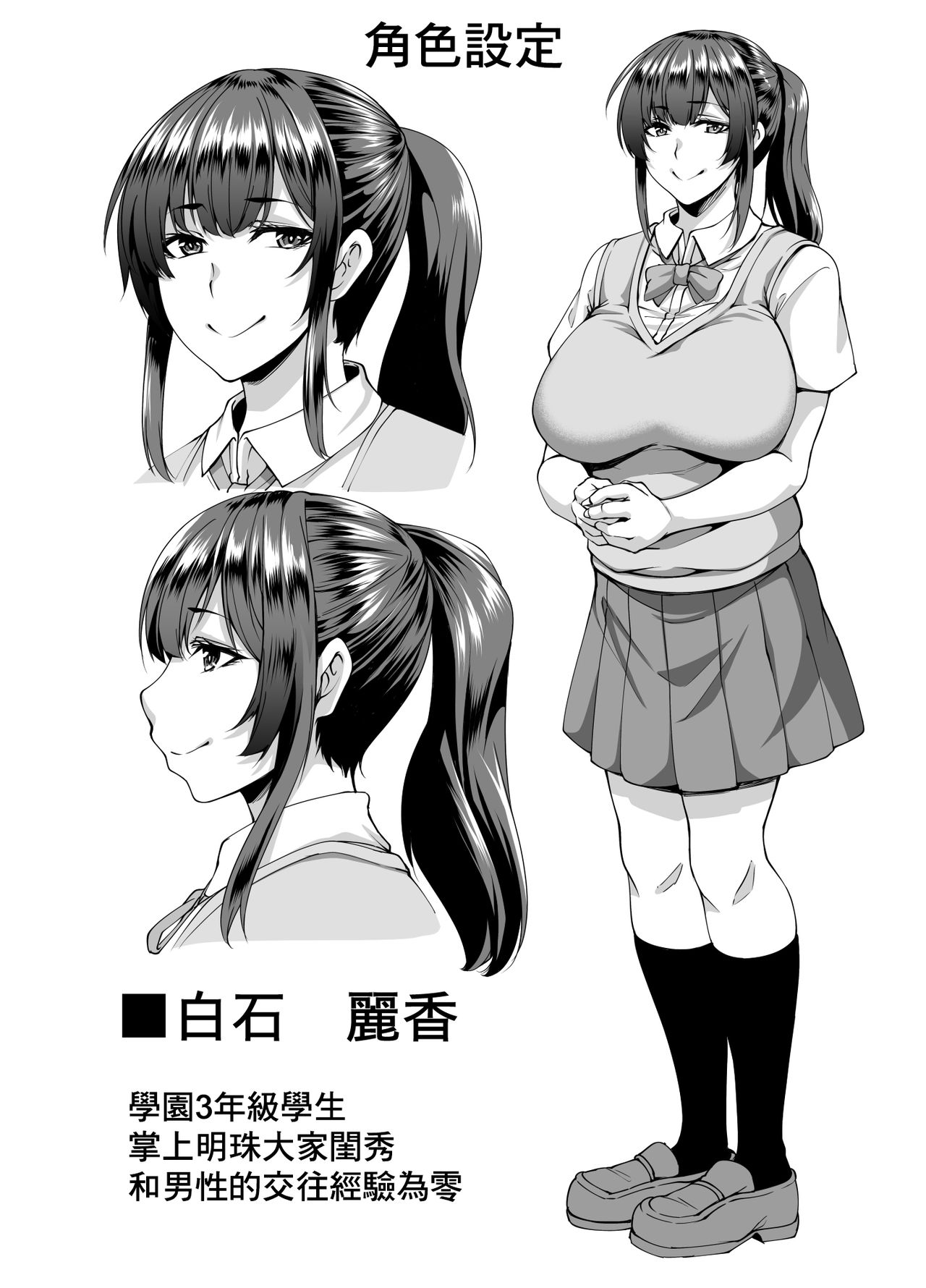 用催眠能力將清純的大家閨秀女學生轉變為百依百順超絕下流肛門中毒女之後的無節制肛門性交全集P70