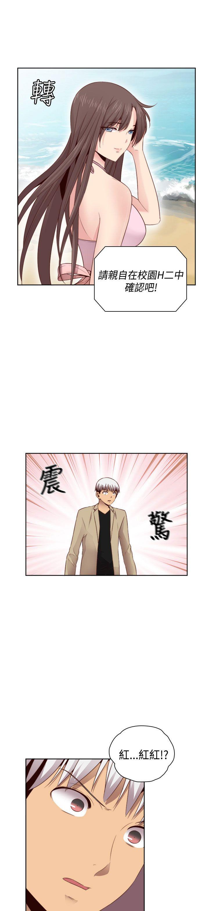 H校园第62话P2