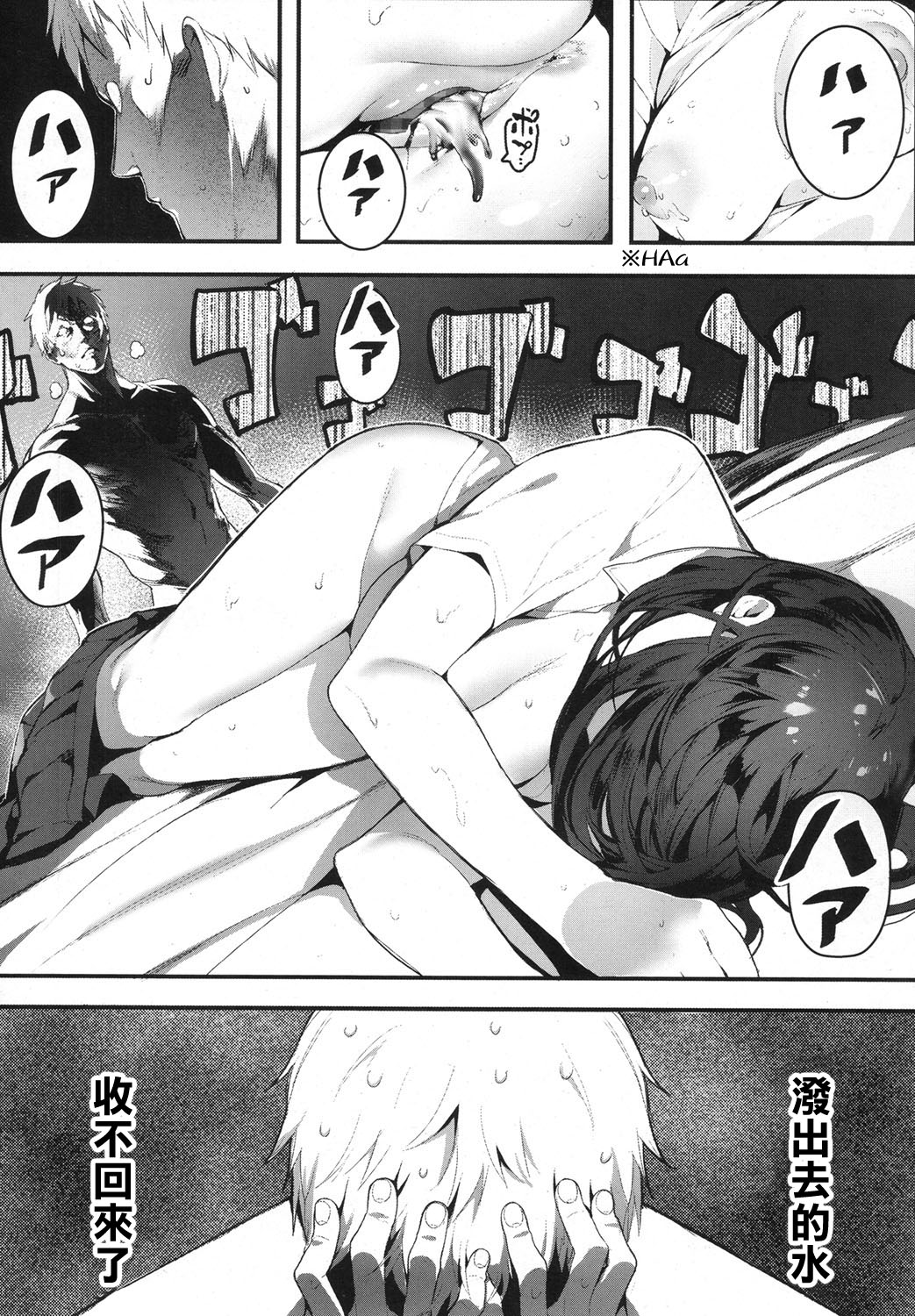 いじめてみたい全集P6