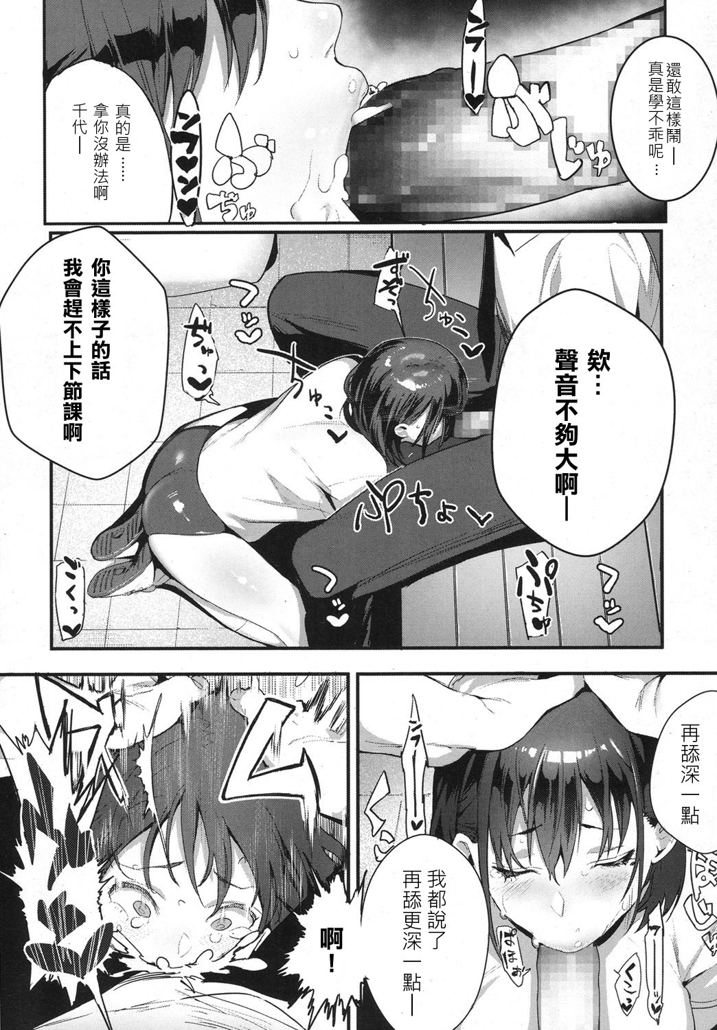 いじめてみたい全集P10