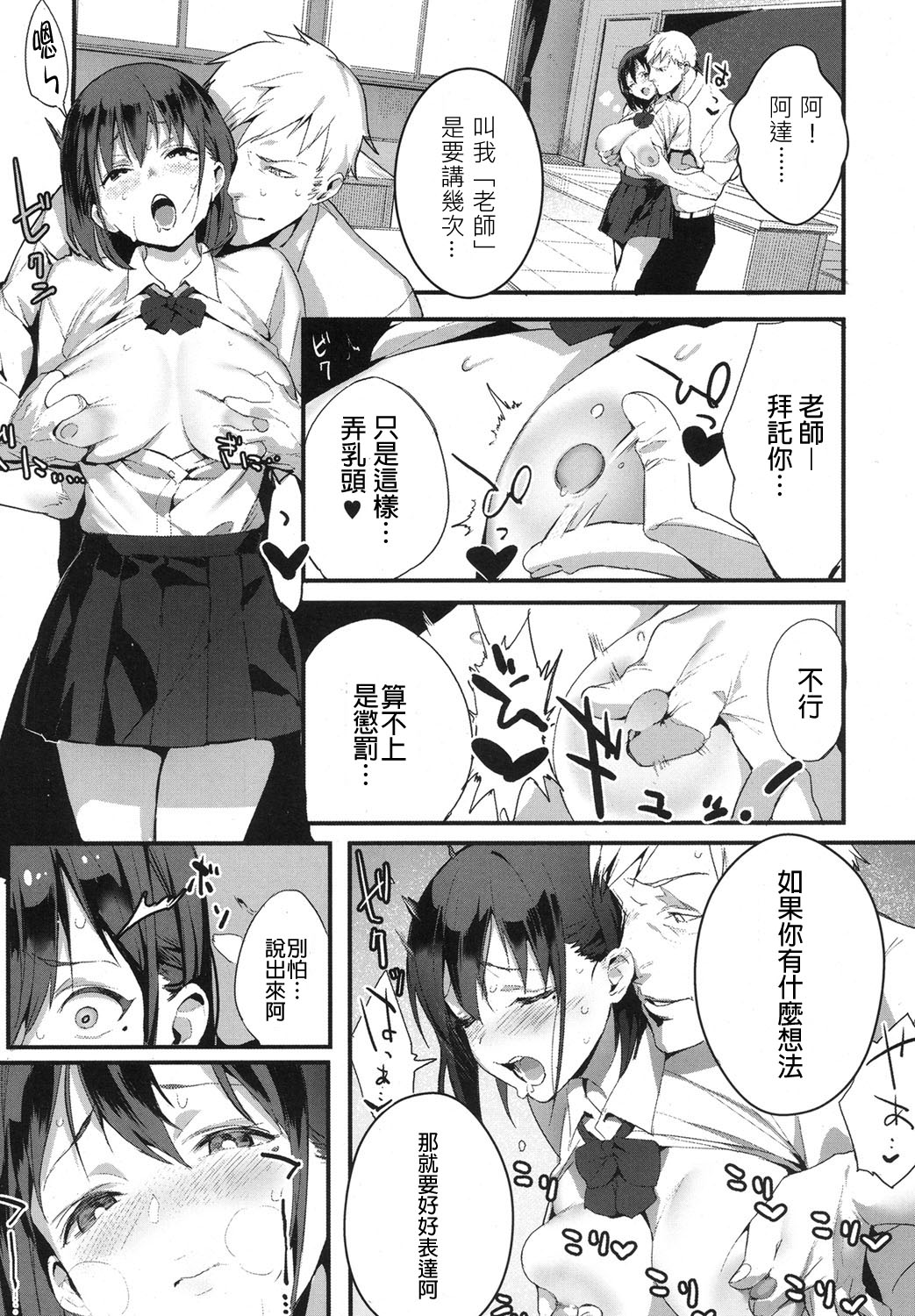 いじめてみたい全集P13