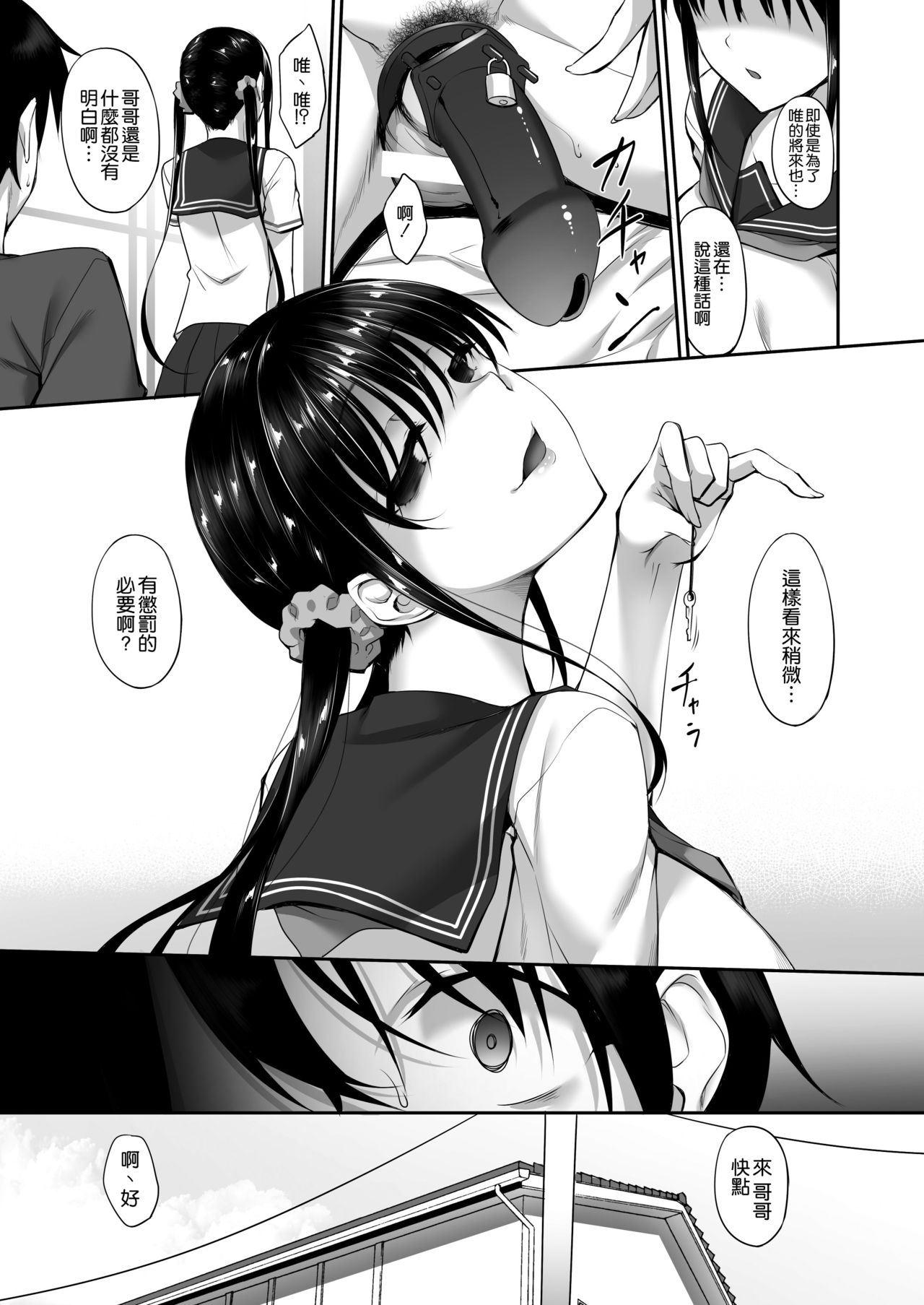 シスアナ2全集P5