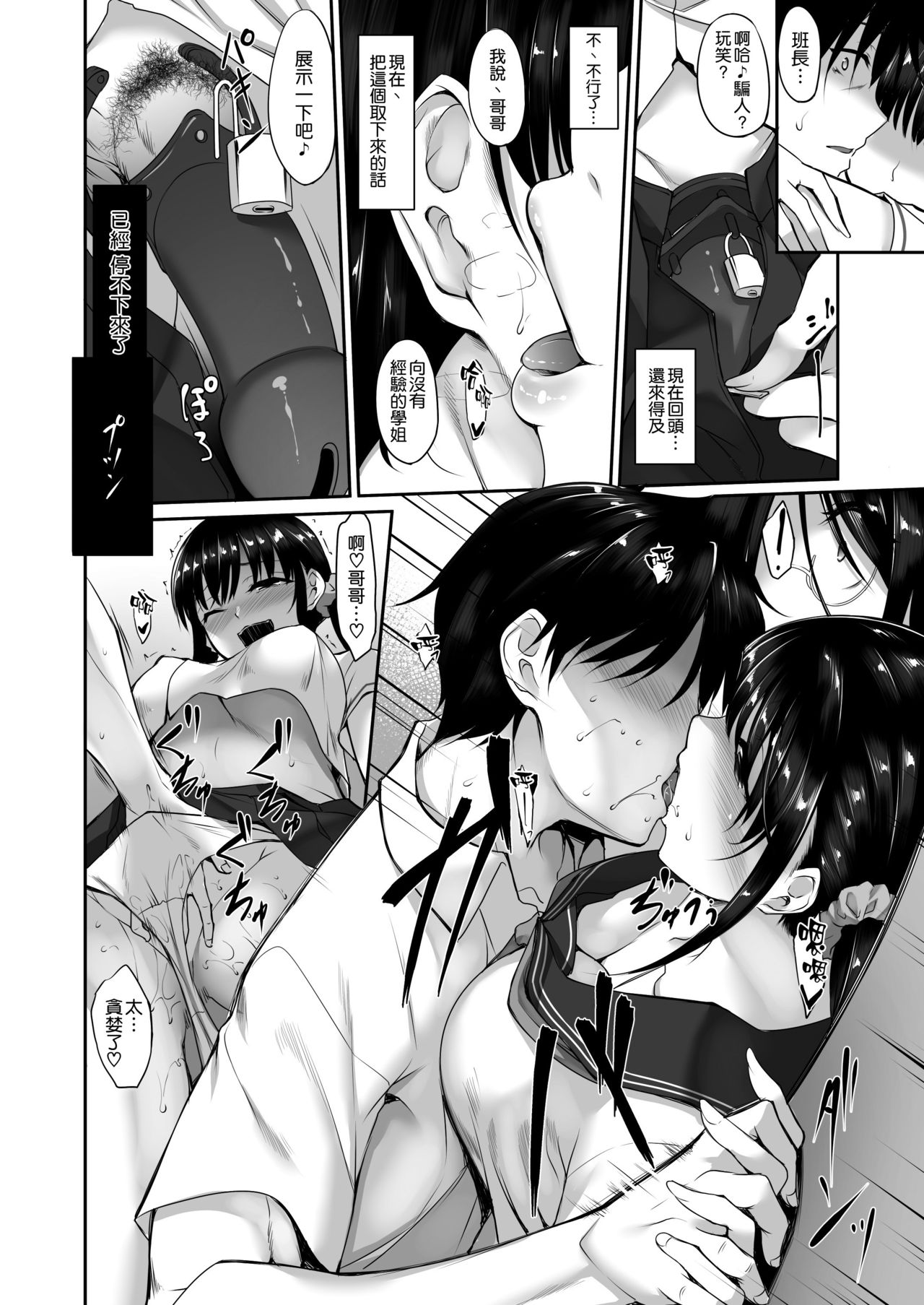 シスアナ2全集P16