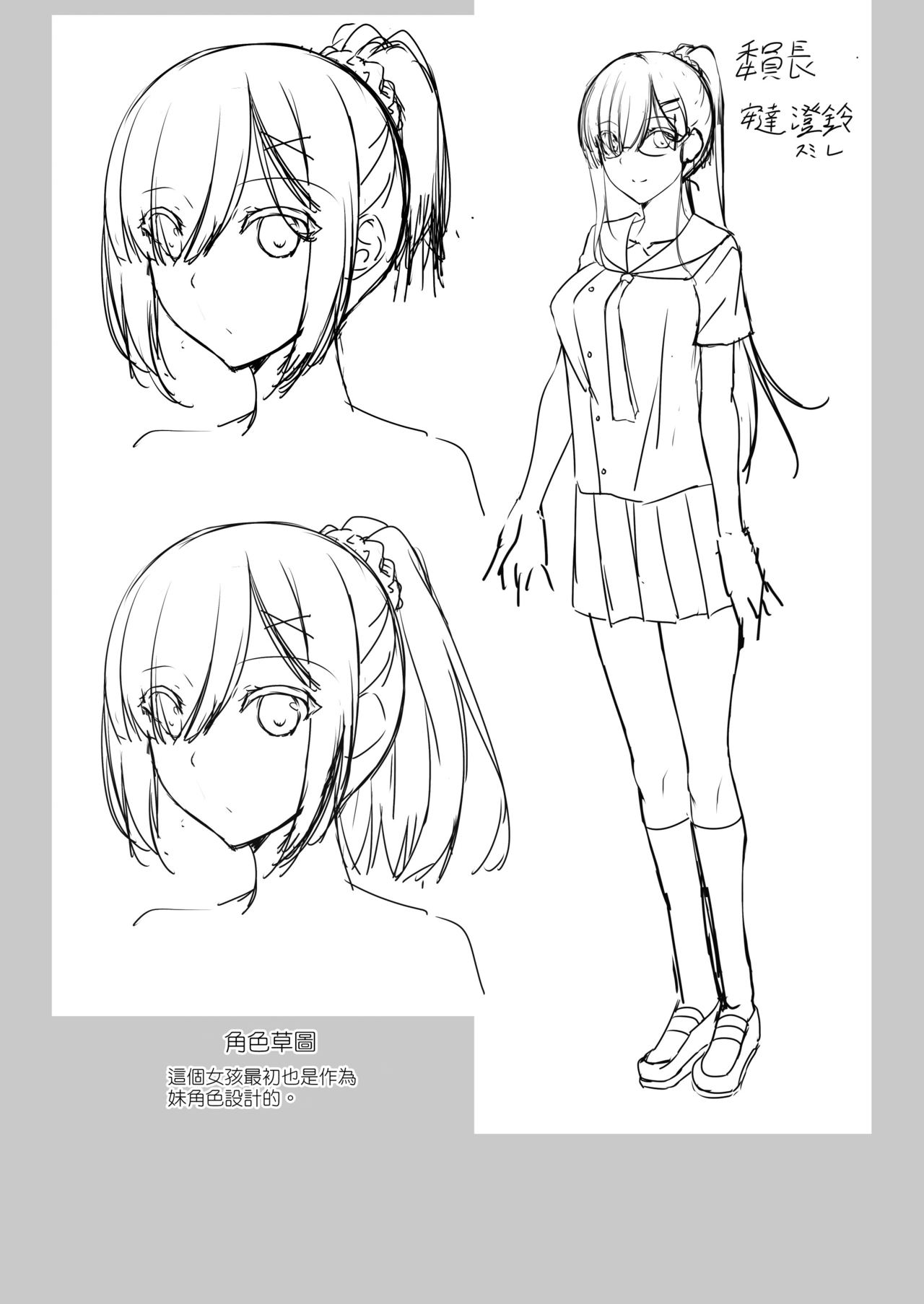 シスアナ2全集P31