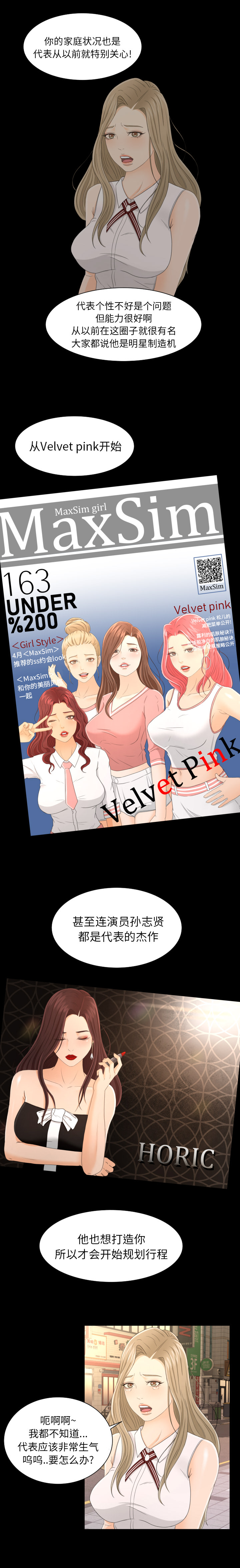 专属契约专属契约：2P14