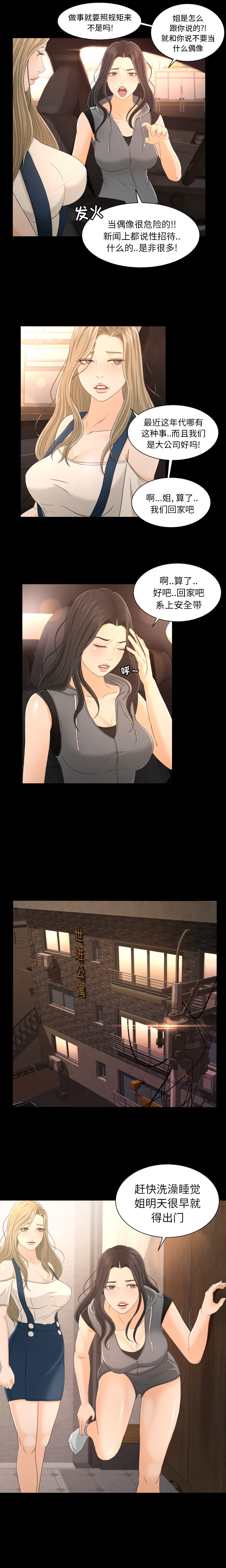 专属契约专属契约：2P6