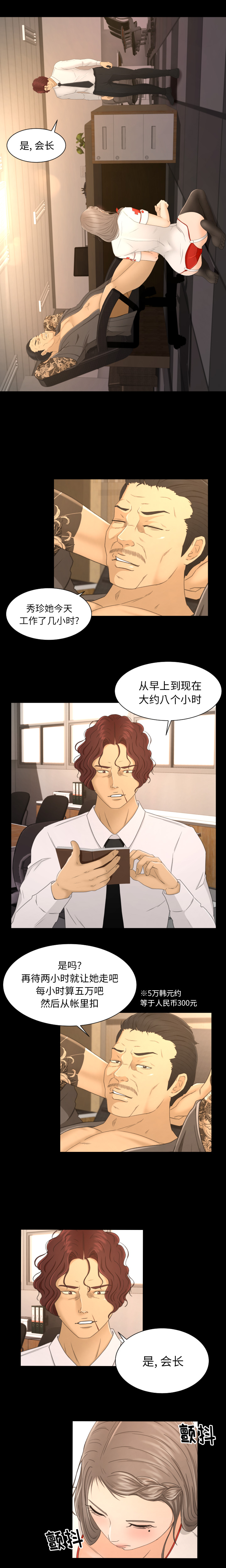 专属契约专属契约：3P11