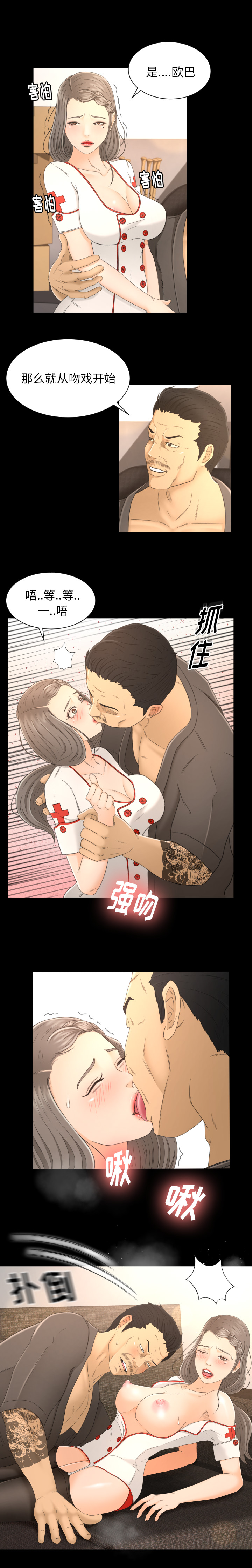 专属契约专属契约：3P15