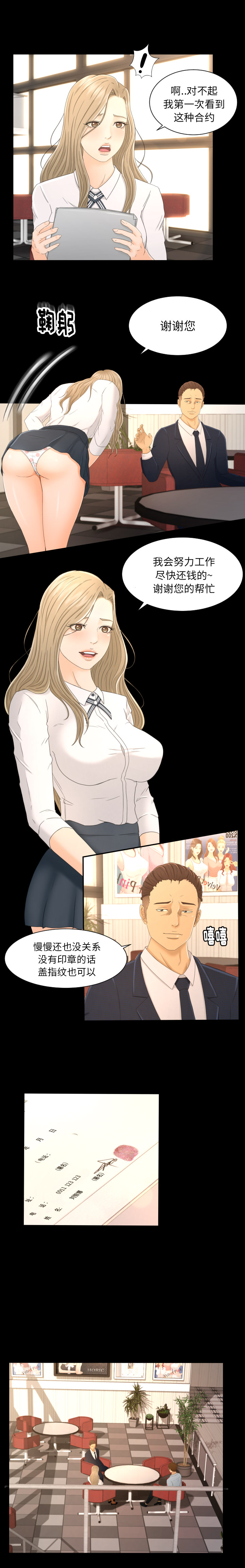 专属契约专属契约：3P8