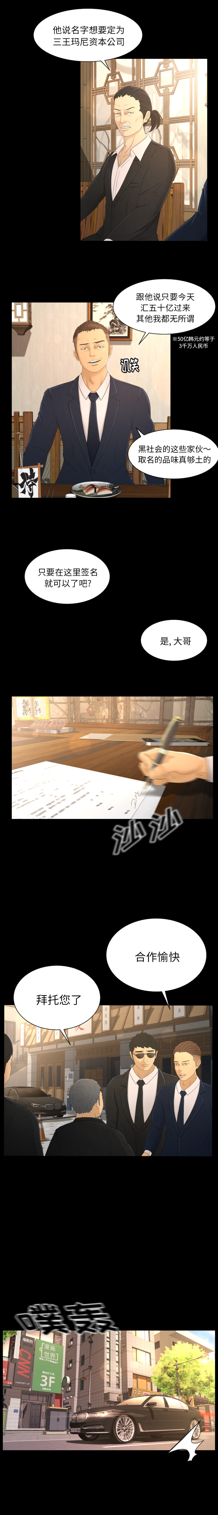 专属契约专属契约：3P4