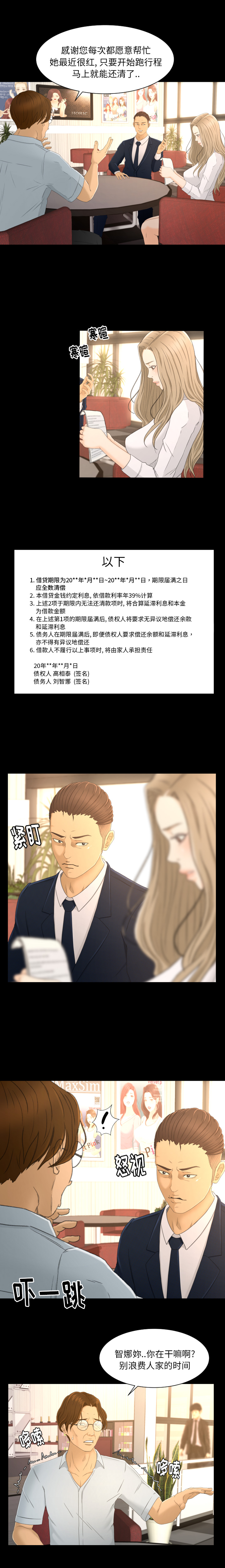 专属契约专属契约：3P7