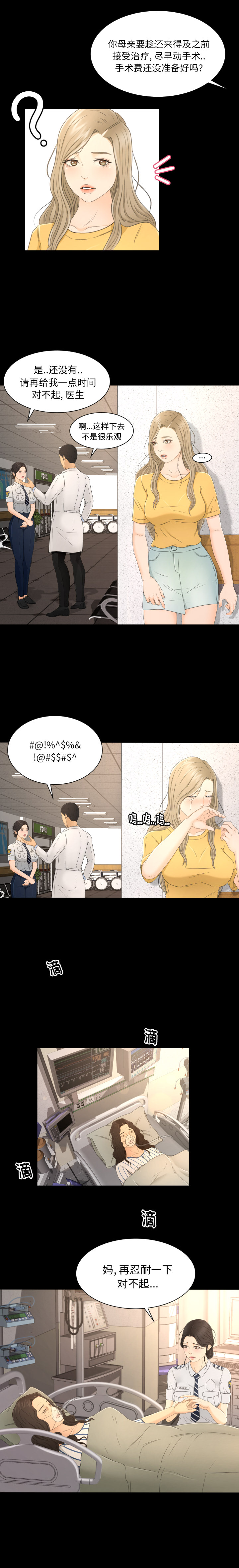 专属契约专属契约：5P5