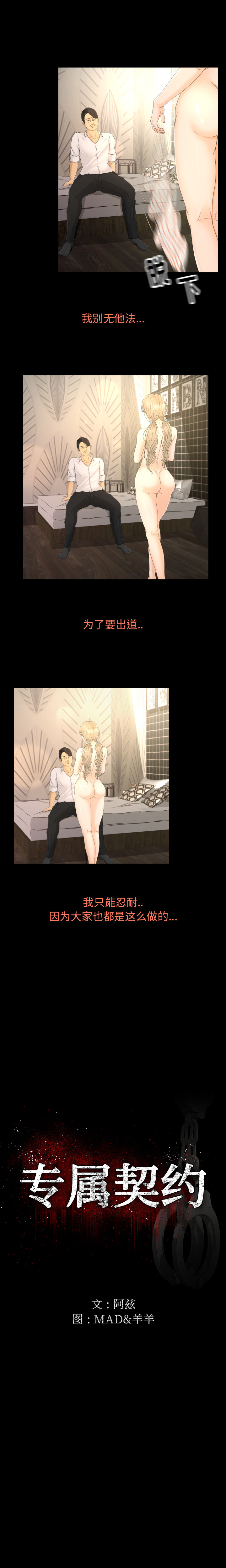 专属契约专属契约：5P3