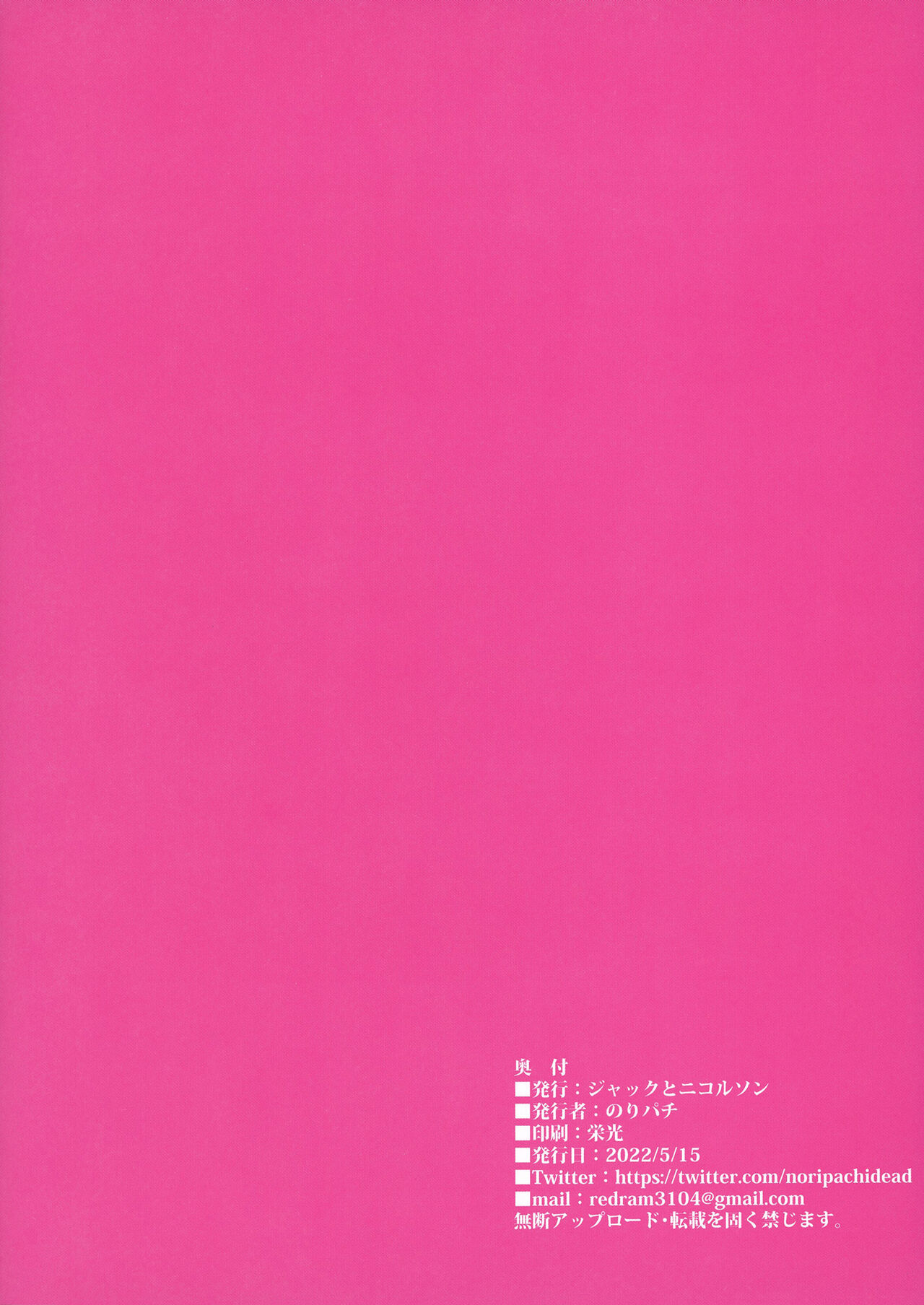 僕は授乳科に掛かって母乳を飲んで健康になりました全集P35