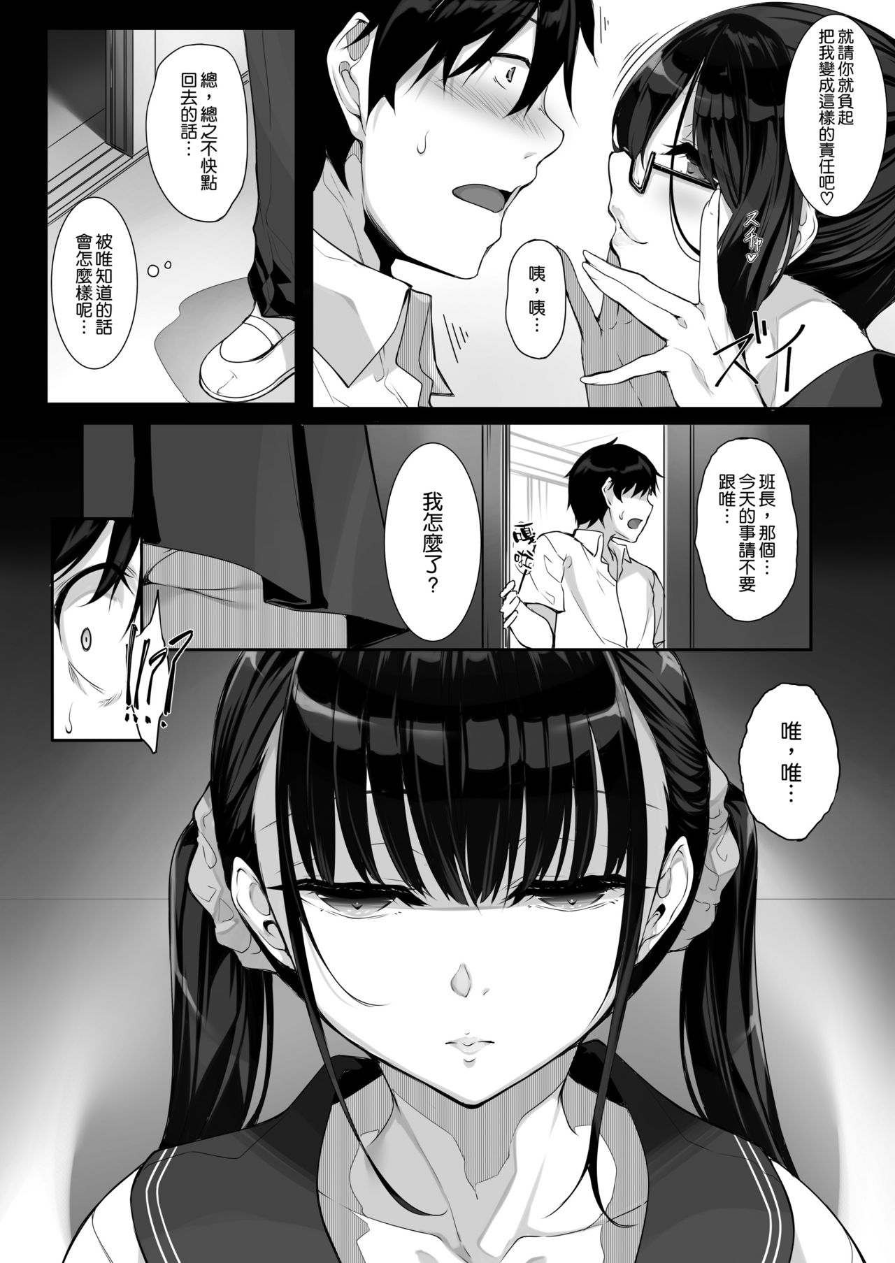 シスアナ3全集P32