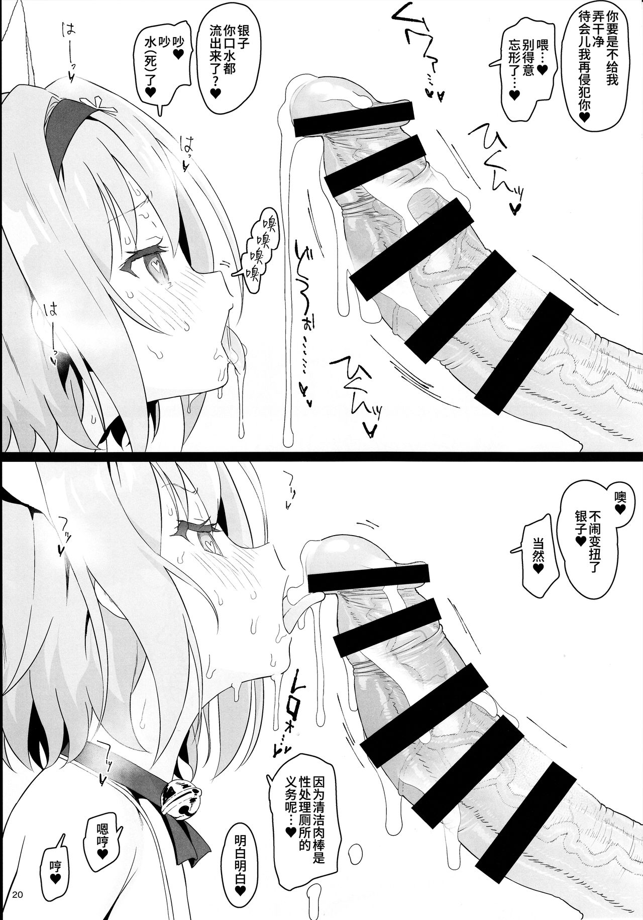 ロリハーレム主人公に(催眠で)なってみた (りゅうおうのおしごと!)全集P20