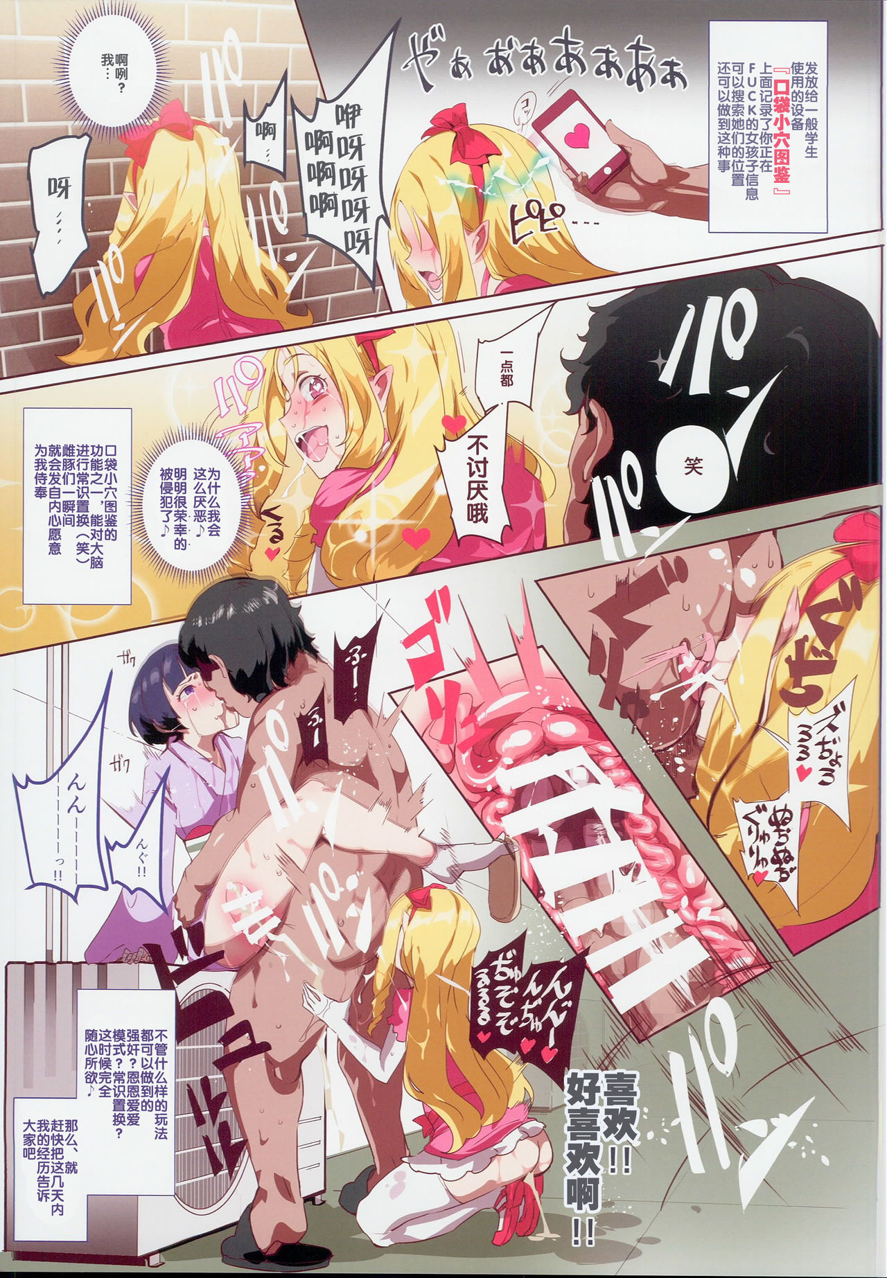 おいでませ!!2次元風俗学園 第2区画 (よろず)全集P4