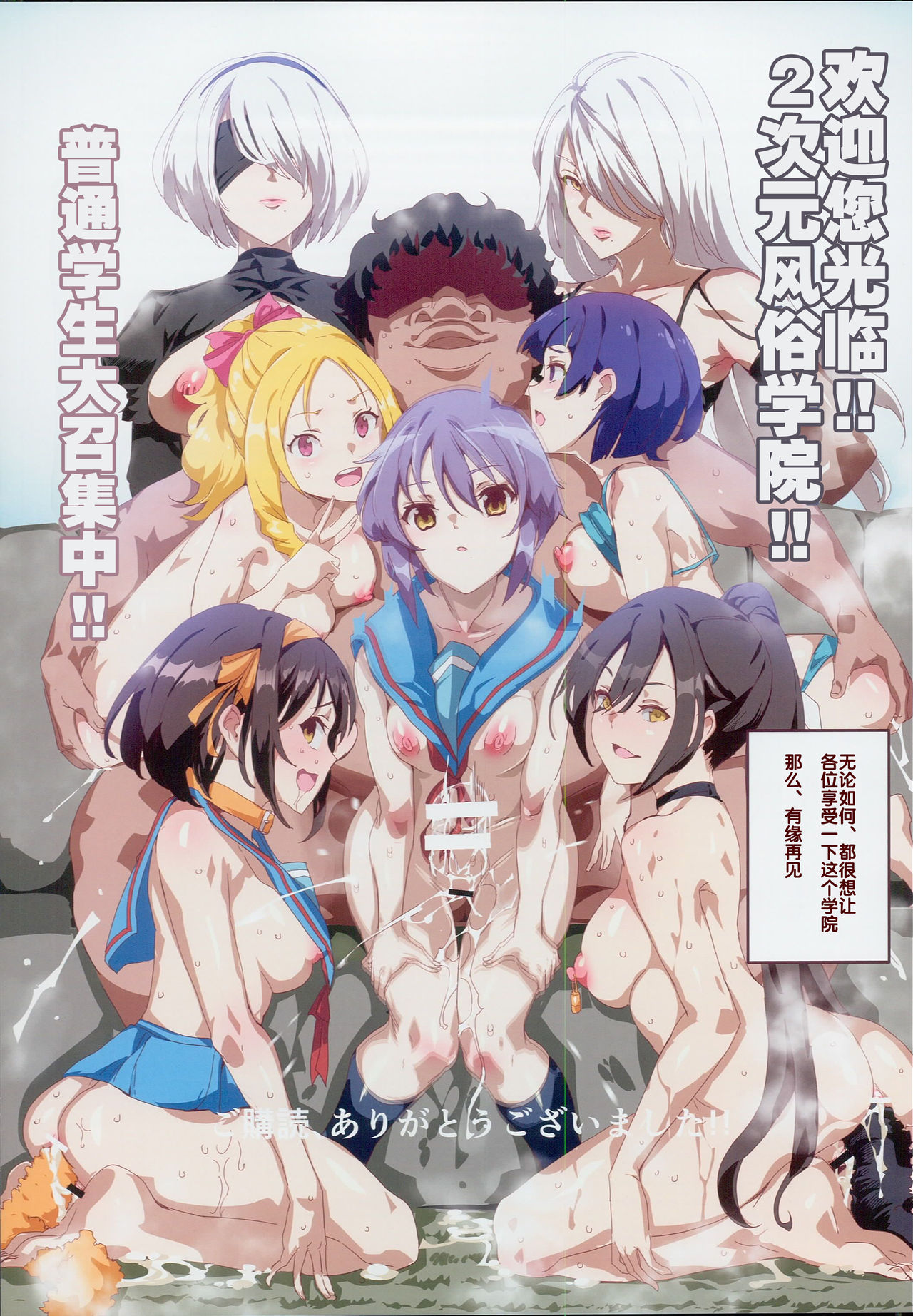 おいでませ!!2次元風俗学園 第2区画 (よろず)全集P23