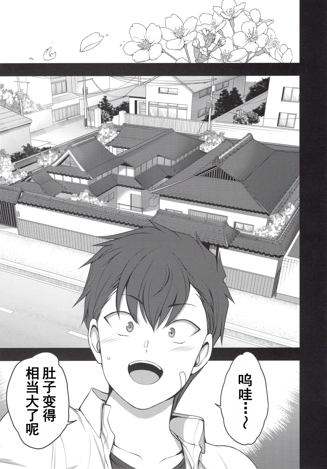 催眠性指導4 妊娠体験指導全集P59