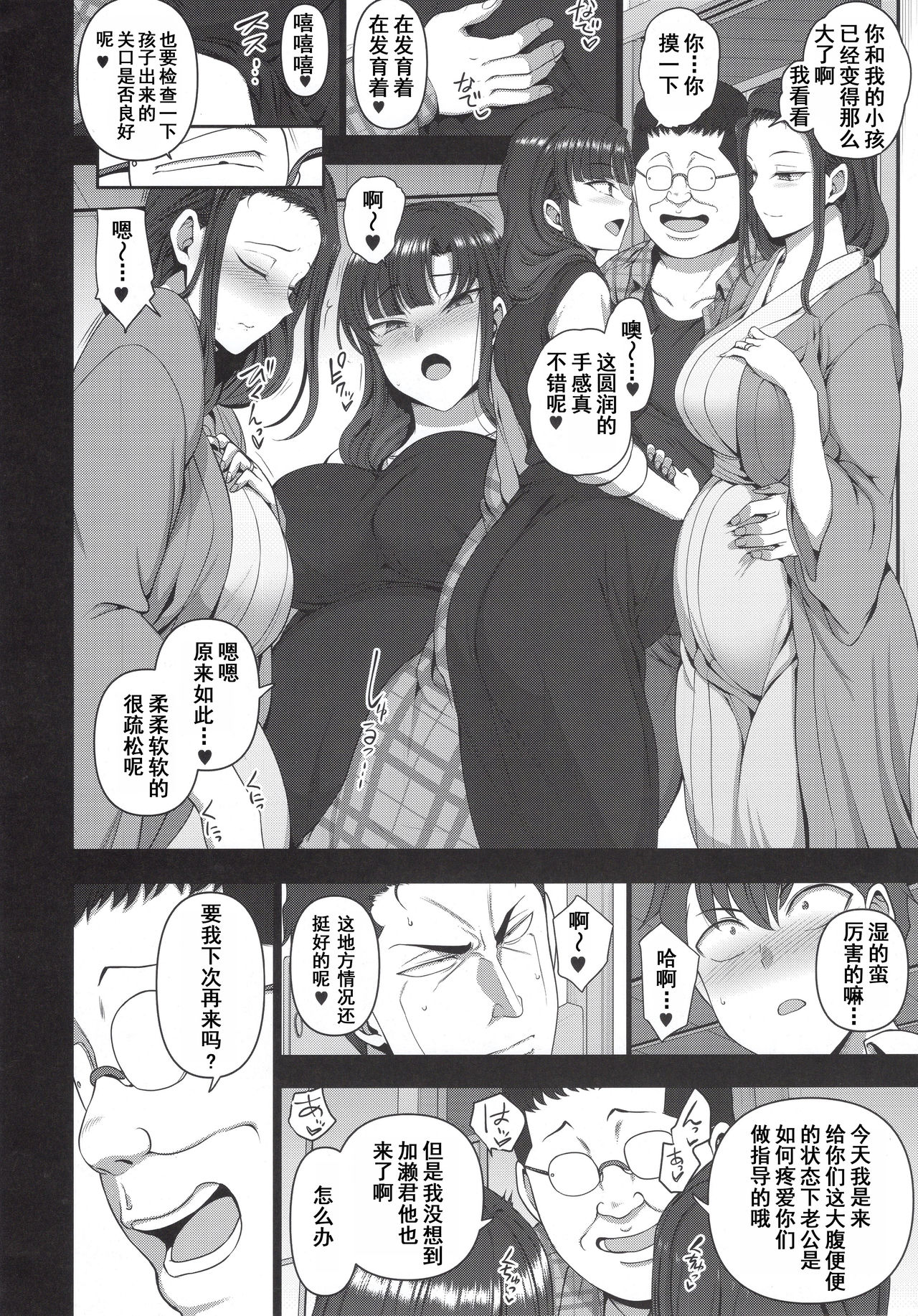 催眠性指導4 妊娠体験指導全集P62