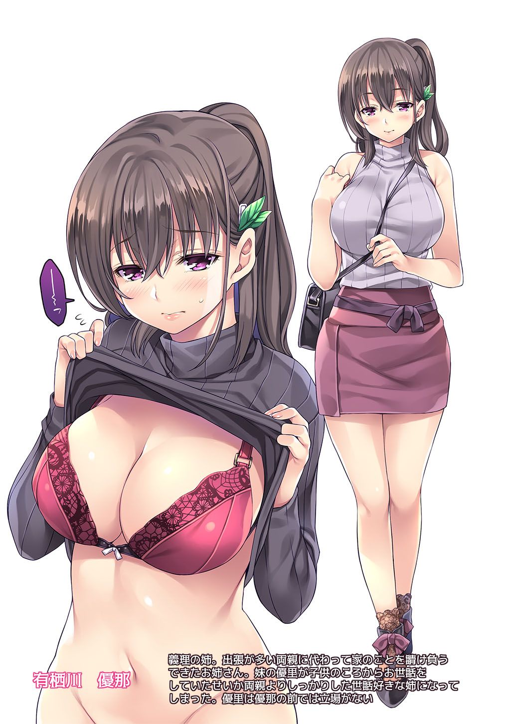 家庭内催眠2全集P50