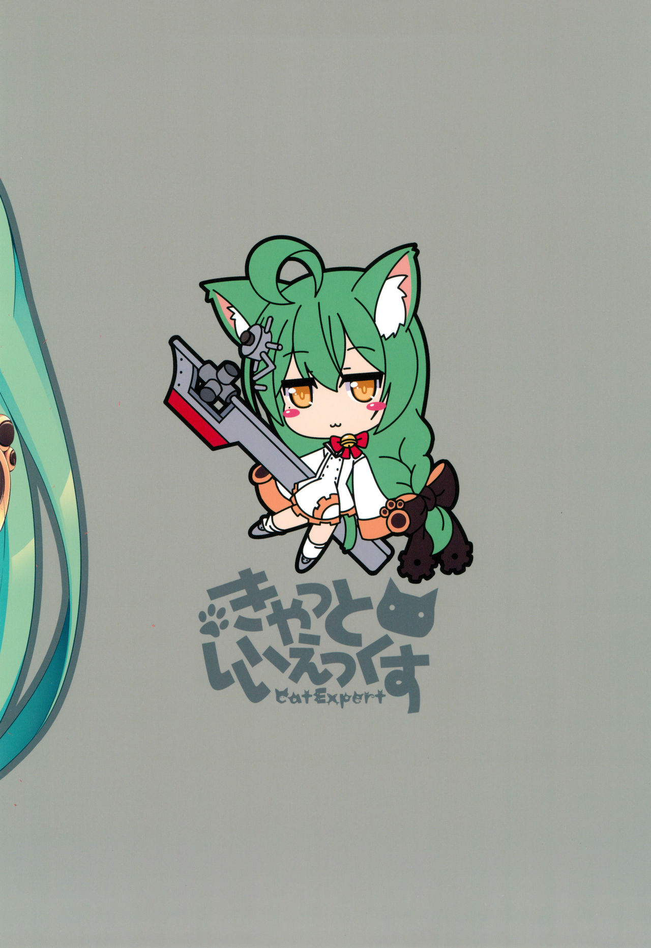 女人村的男老师女人村的男老师：第2话P17