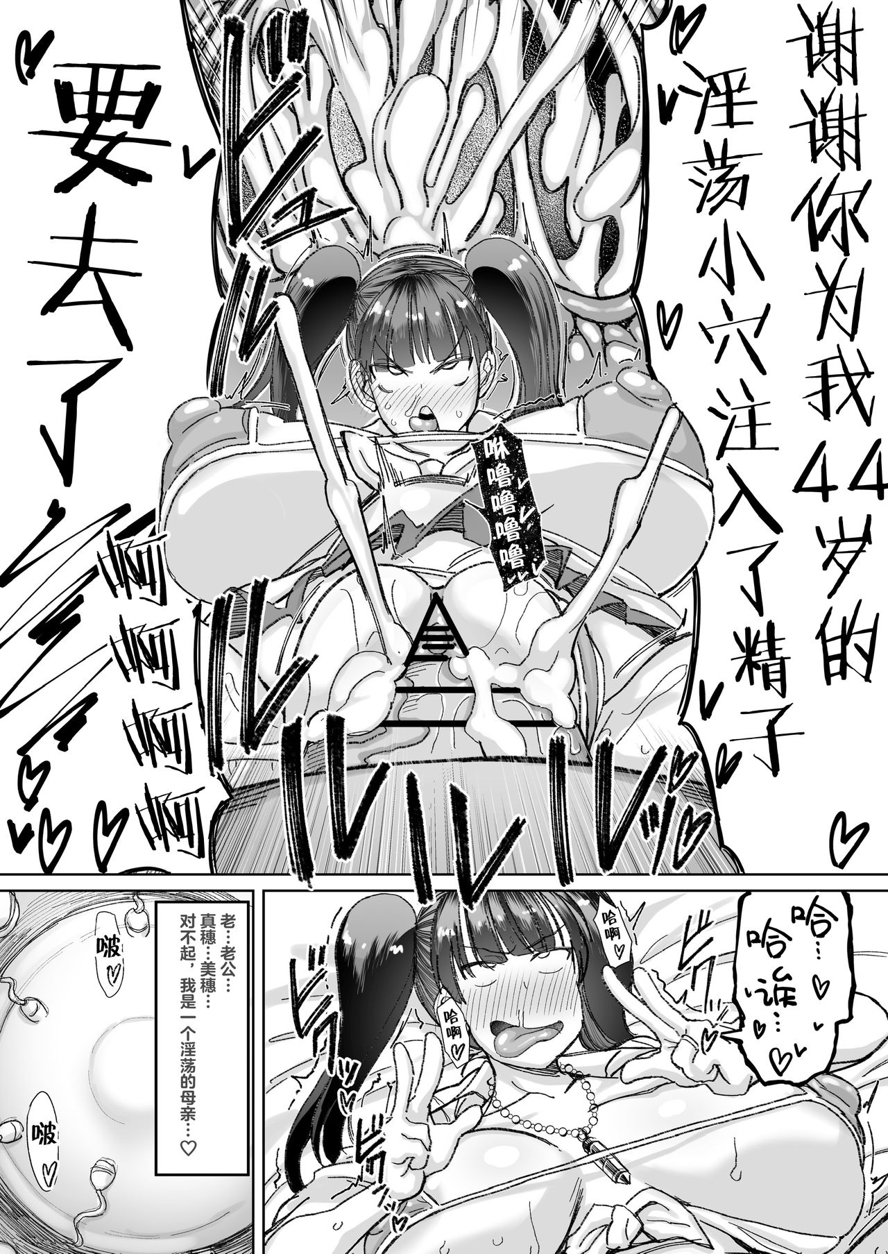 女人村的男老师女人村的男老师：第5话P6