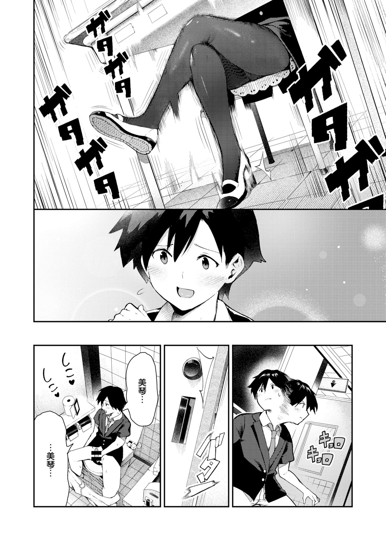 さかさまおかずん全集P5