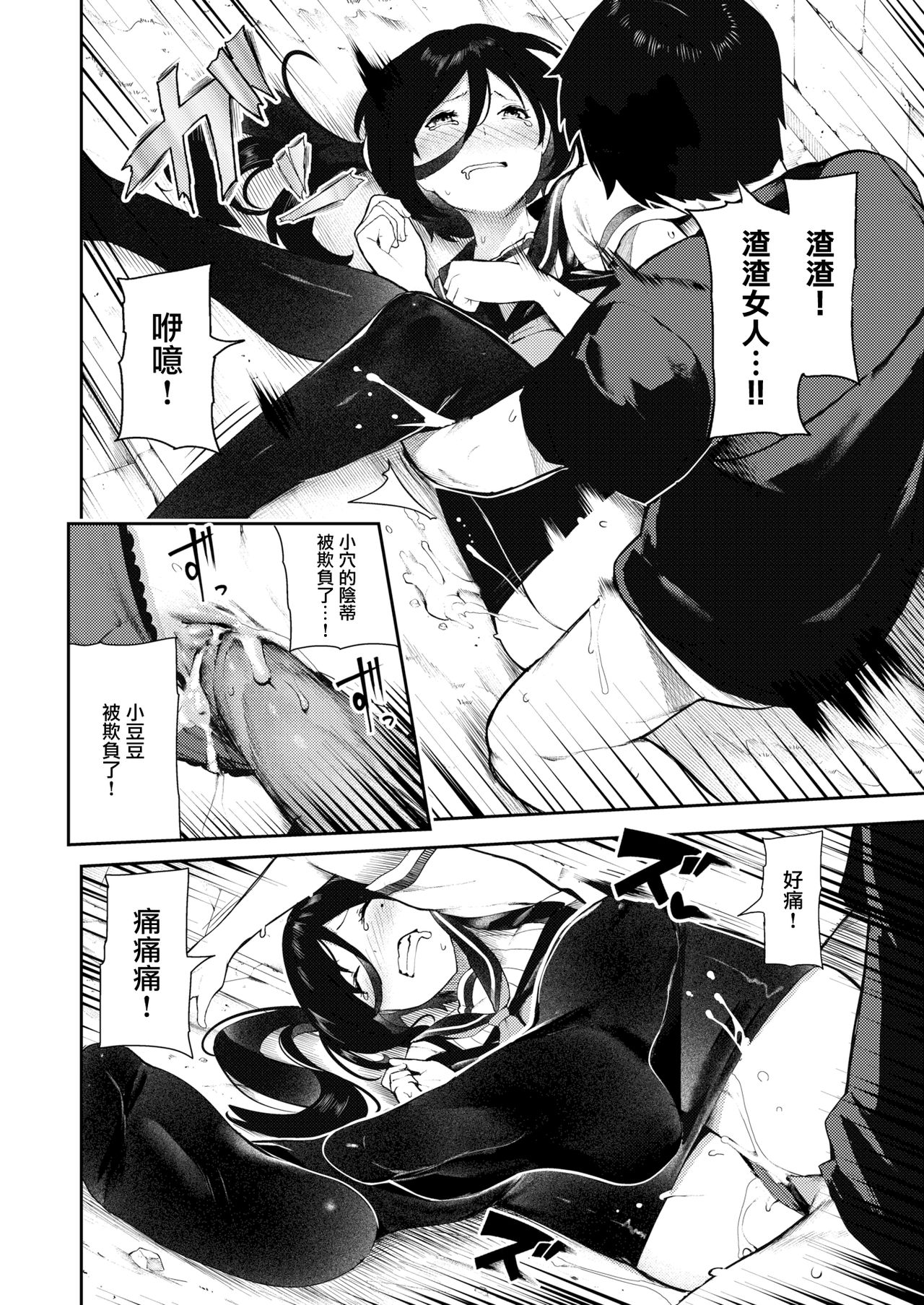 さかさまおかずん全集P25