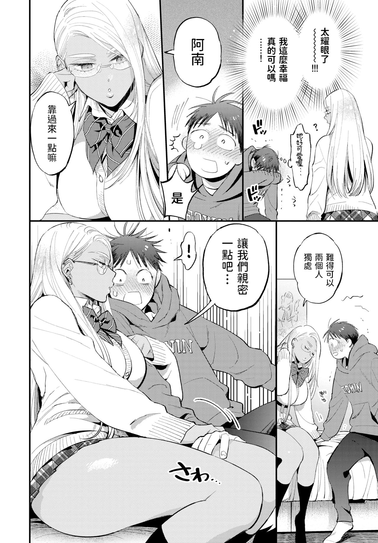 甘いささやき全集P4