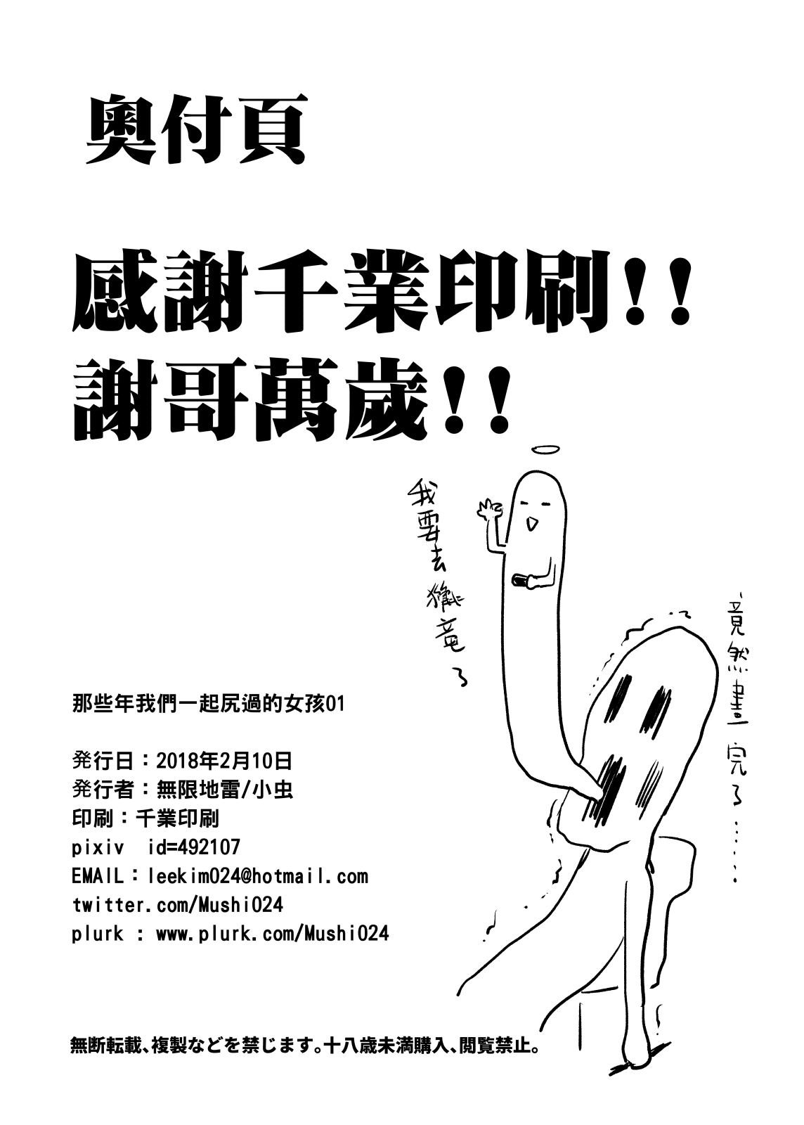 あの時私が描きたかった女の子達1 (よろず)全集P27