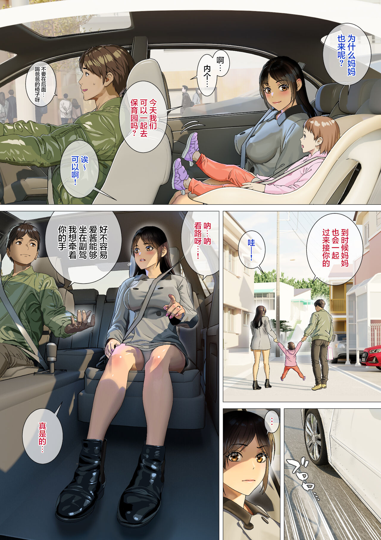 既婚者の性活は最高です全集P8