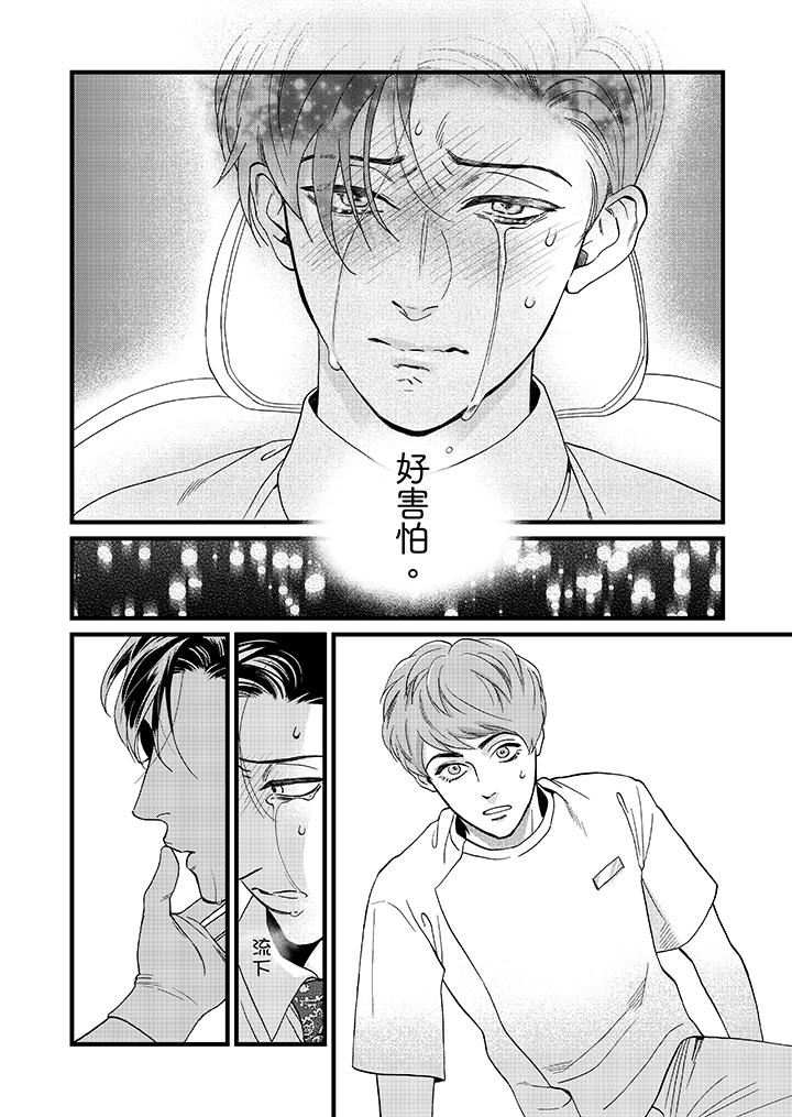 三森先生的好色嘴巴第4话P11