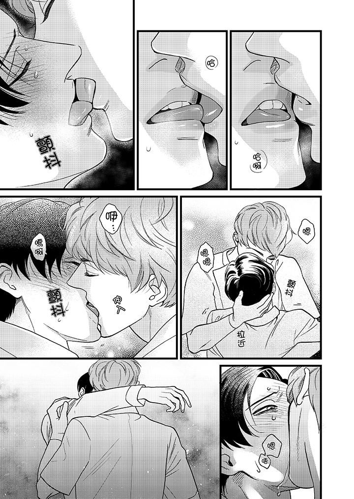 三森先生的好色嘴巴第4话P8