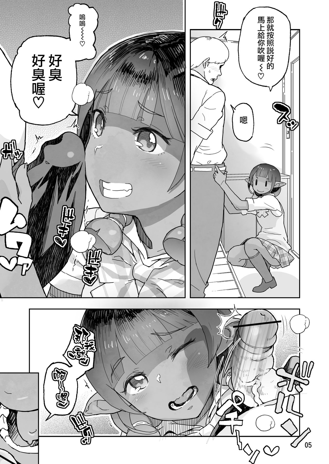 在昏暗的急停电梯里…与继父SEX第2话P4