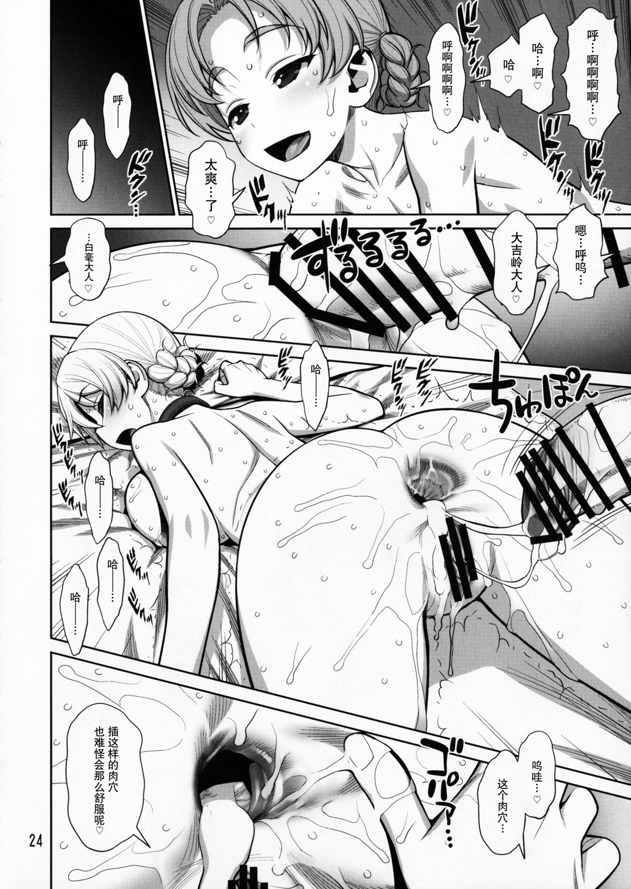 在昏暗的急停电梯里…与继父SEX第4话P24