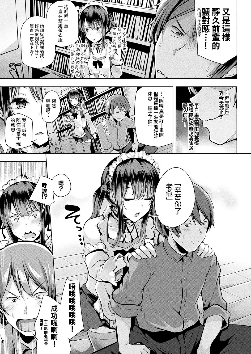 在昏暗的急停电梯里…与继父SEX第5话P4