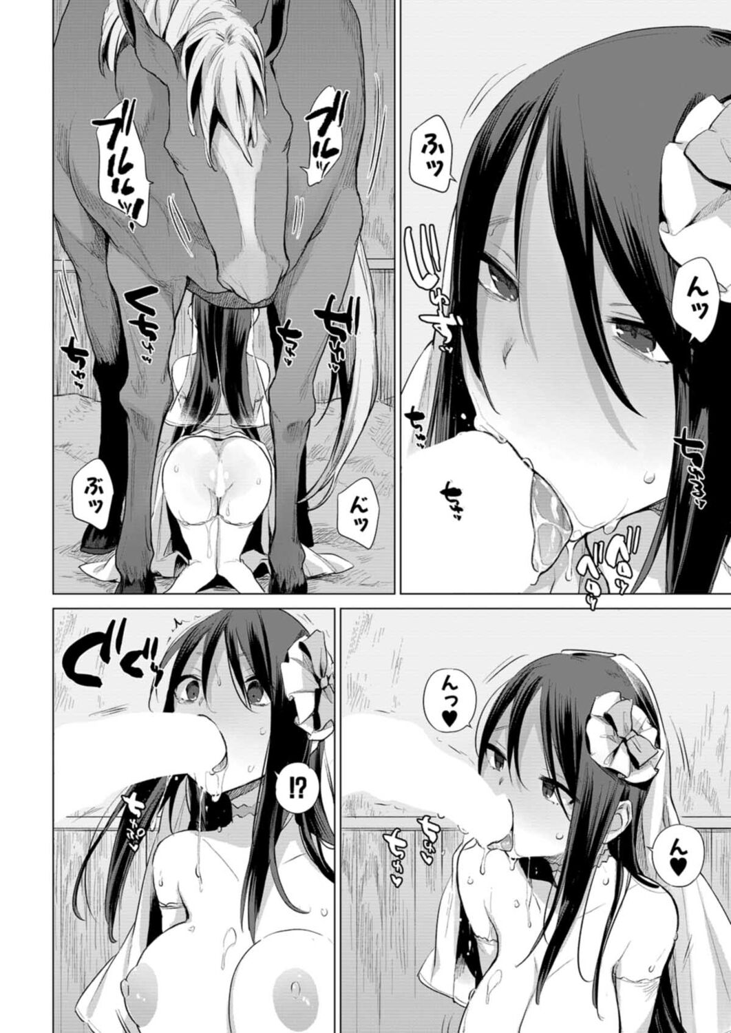 お馬のお嫁さん全集P13