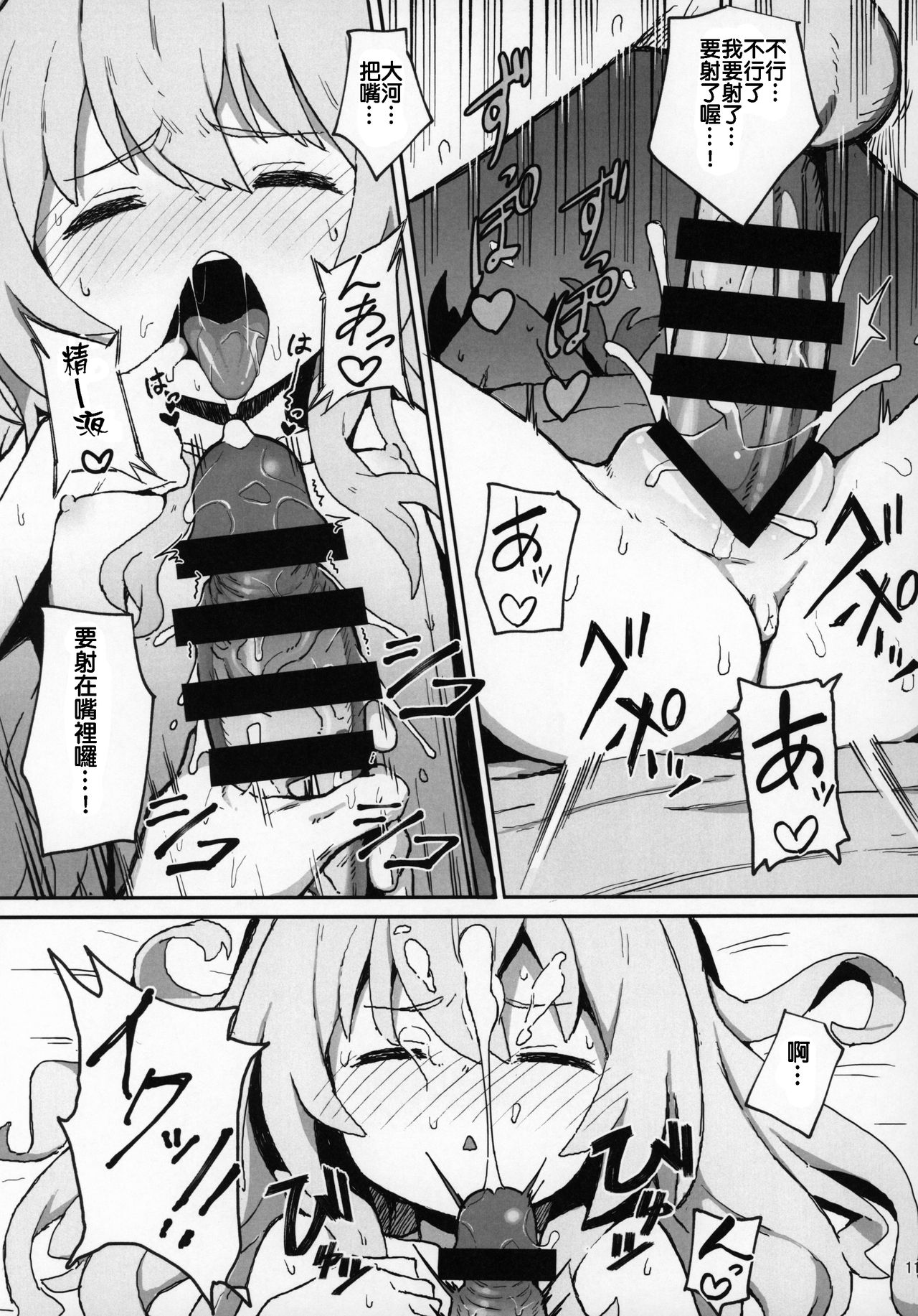 とらドラ!のエロ本 (とらドラ!)全集P10