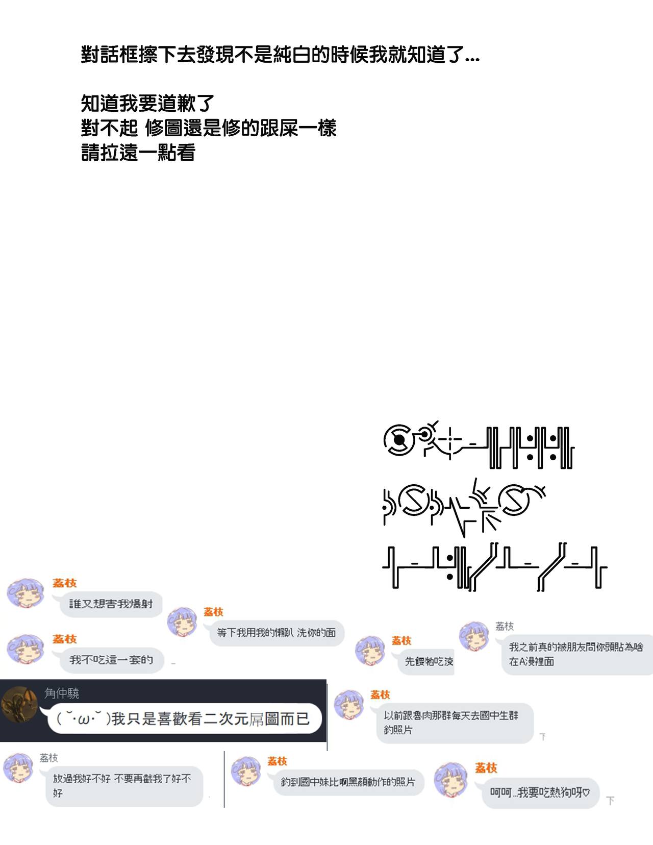 とらドラ!のエロ本 (とらドラ!)全集P27