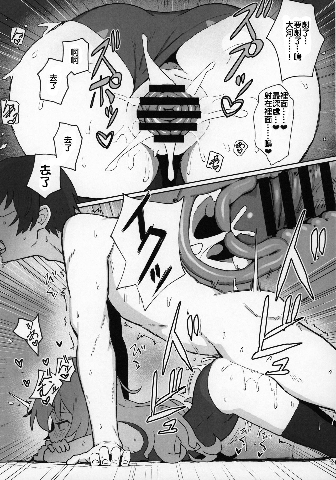 とらドラ!のエロ本 (とらドラ!)全集P20